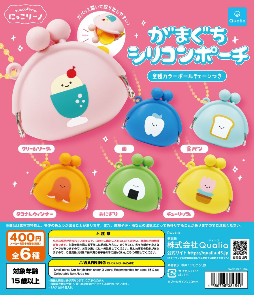 商品紹介（GENERAL) ｜ 株式会社Qualia