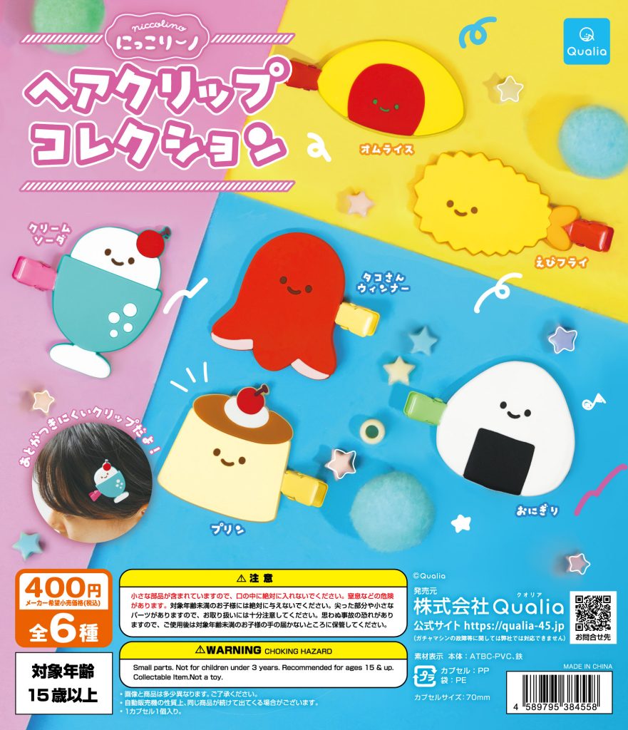 商品一覧（PRODUCTS) ｜ 株式会社Qualia