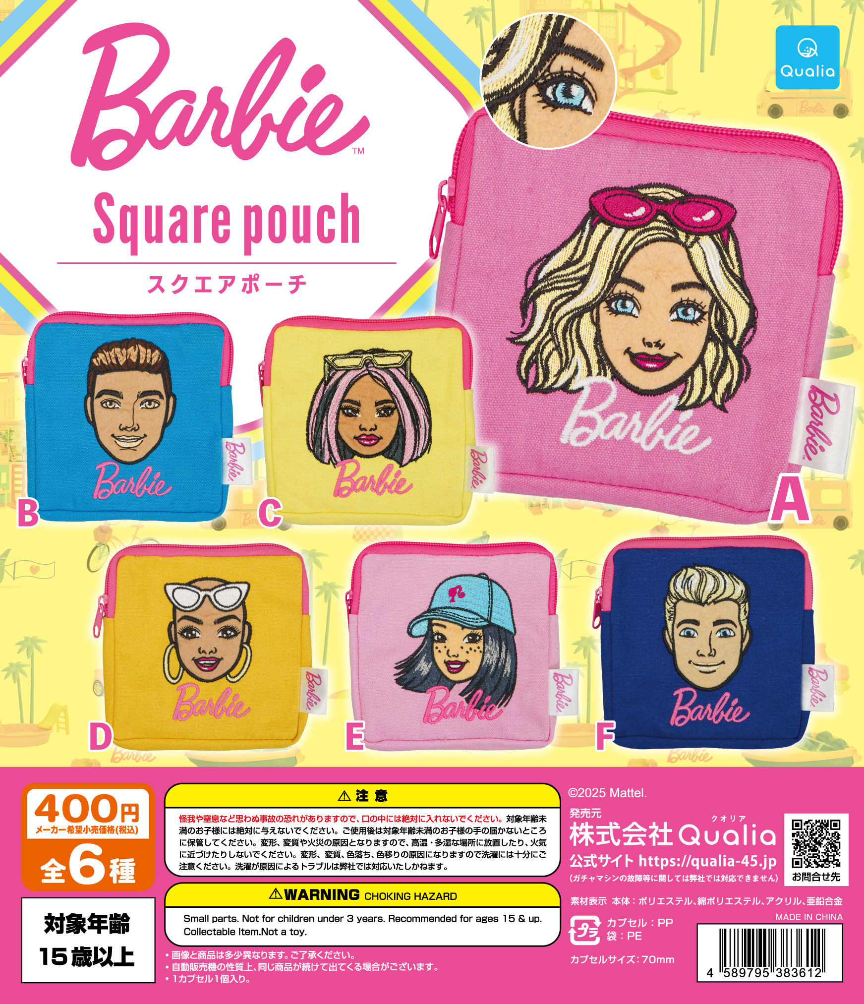Barbie™　スクエアポーチ