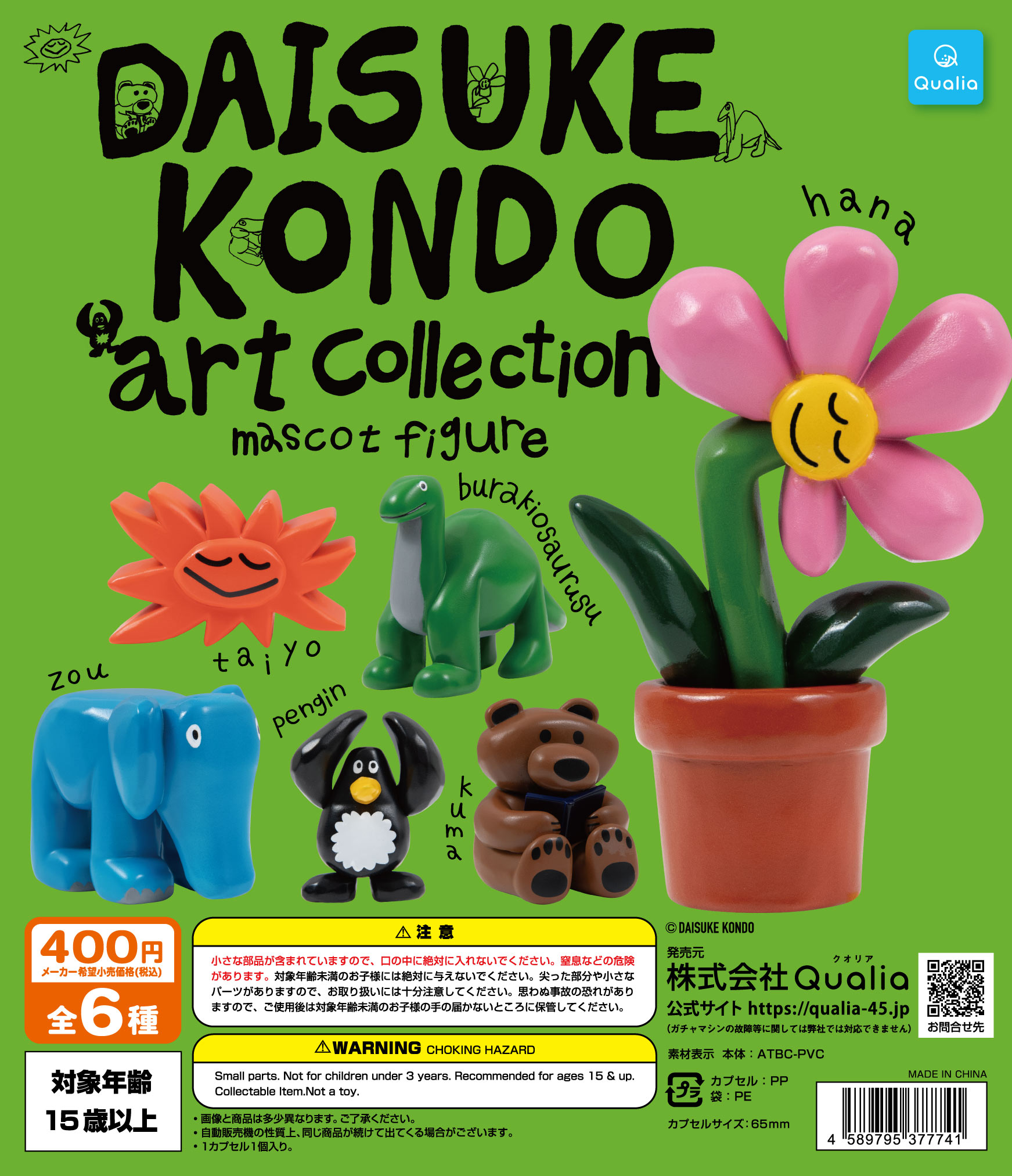 DAISUKE KONDO art collection mascot figure