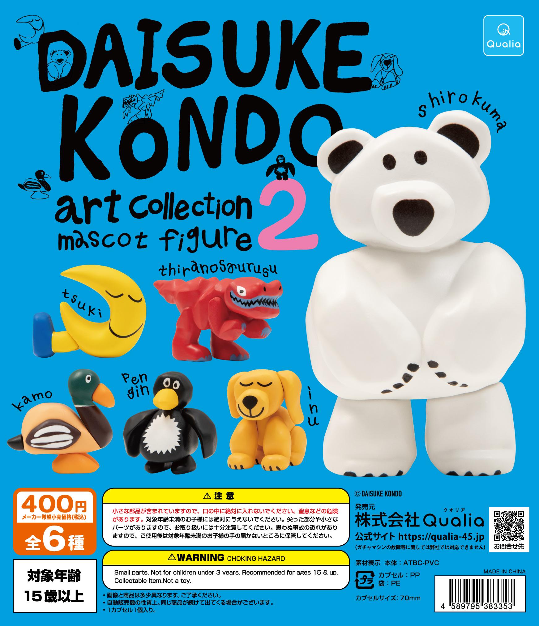 DAISUKE KONDO art collection mascot figure2