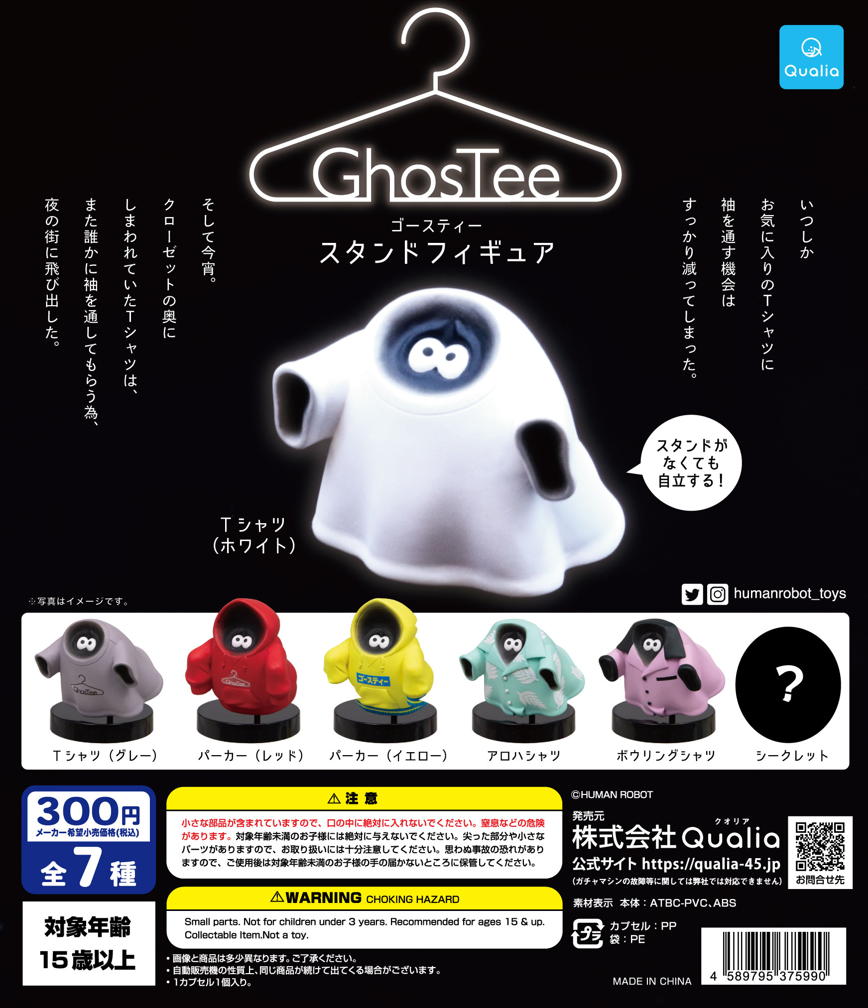 GhosTee ゴースティー スタンドフィギュア2 パーカー クラシック - その他