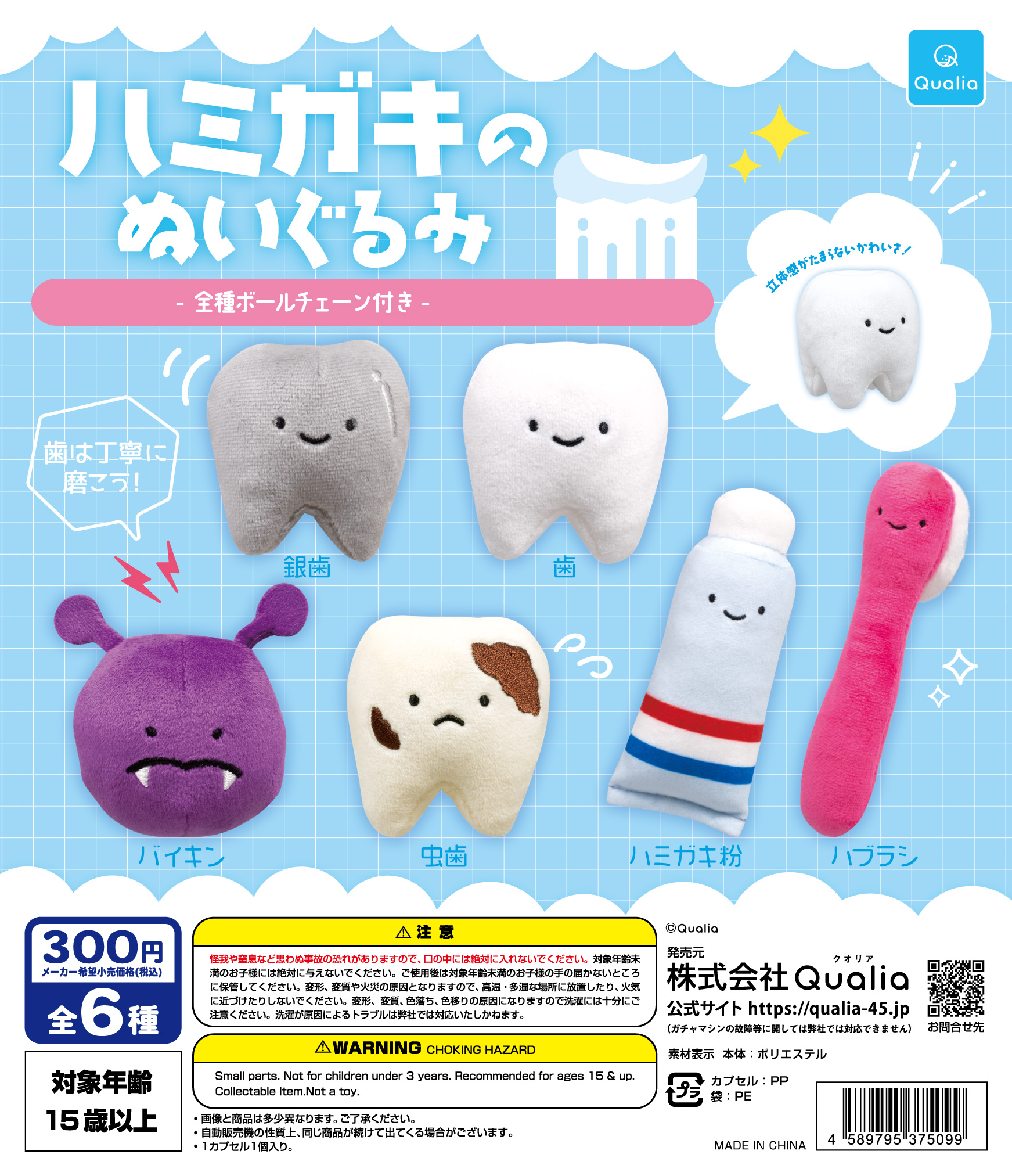 競売 ハミガキのぬいぐるみ econet.bi