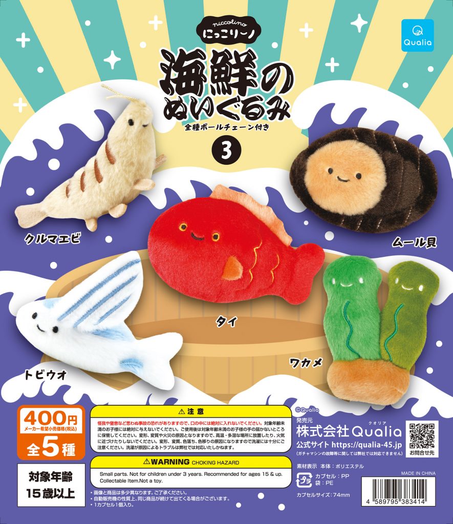 クオリア　ぬいぐるみ　にっこりーノ　30個　まとめ売り 商品一覧（PRODUCTS) ｜ 株式会社Qualia