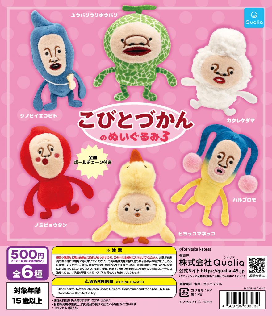 商品一覧（PRODUCTS) ｜ 株式会社Qualia