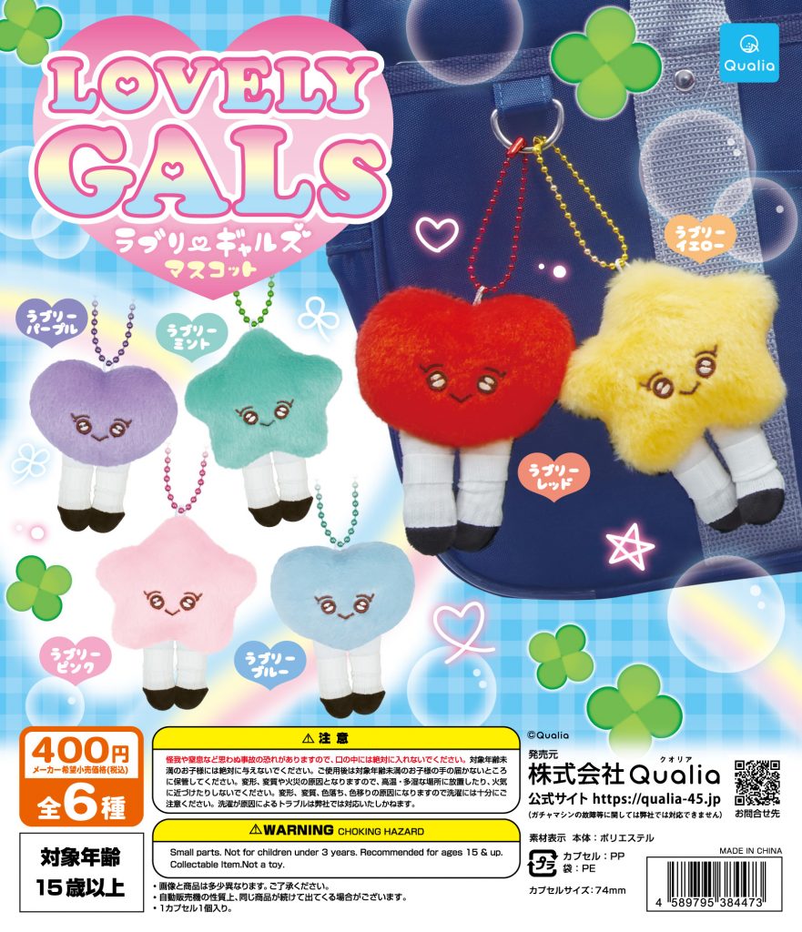 商品紹介（GENERAL) ｜ 株式会社Qualia