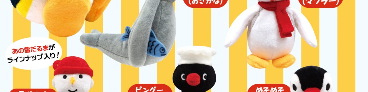 ピングー ポリレジンマスコット ピンガと雪だるま Amazon.co.jp: ピングー ピンガ マスコット（ポリレジン）Pingu