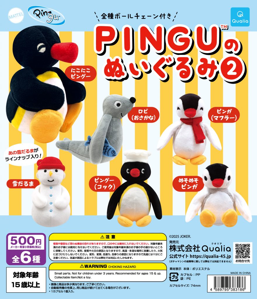 商品一覧（PRODUCTS) ｜ 株式会社Qualia