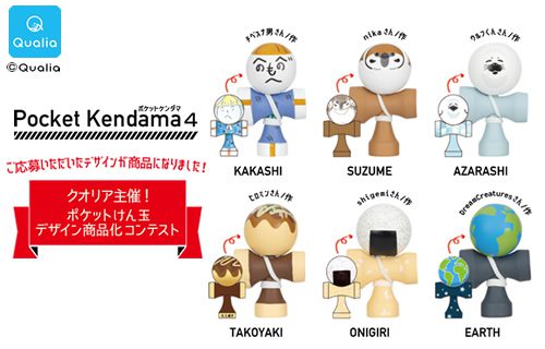 ポケットケンダマ Pocket Kendama4 | Qualia