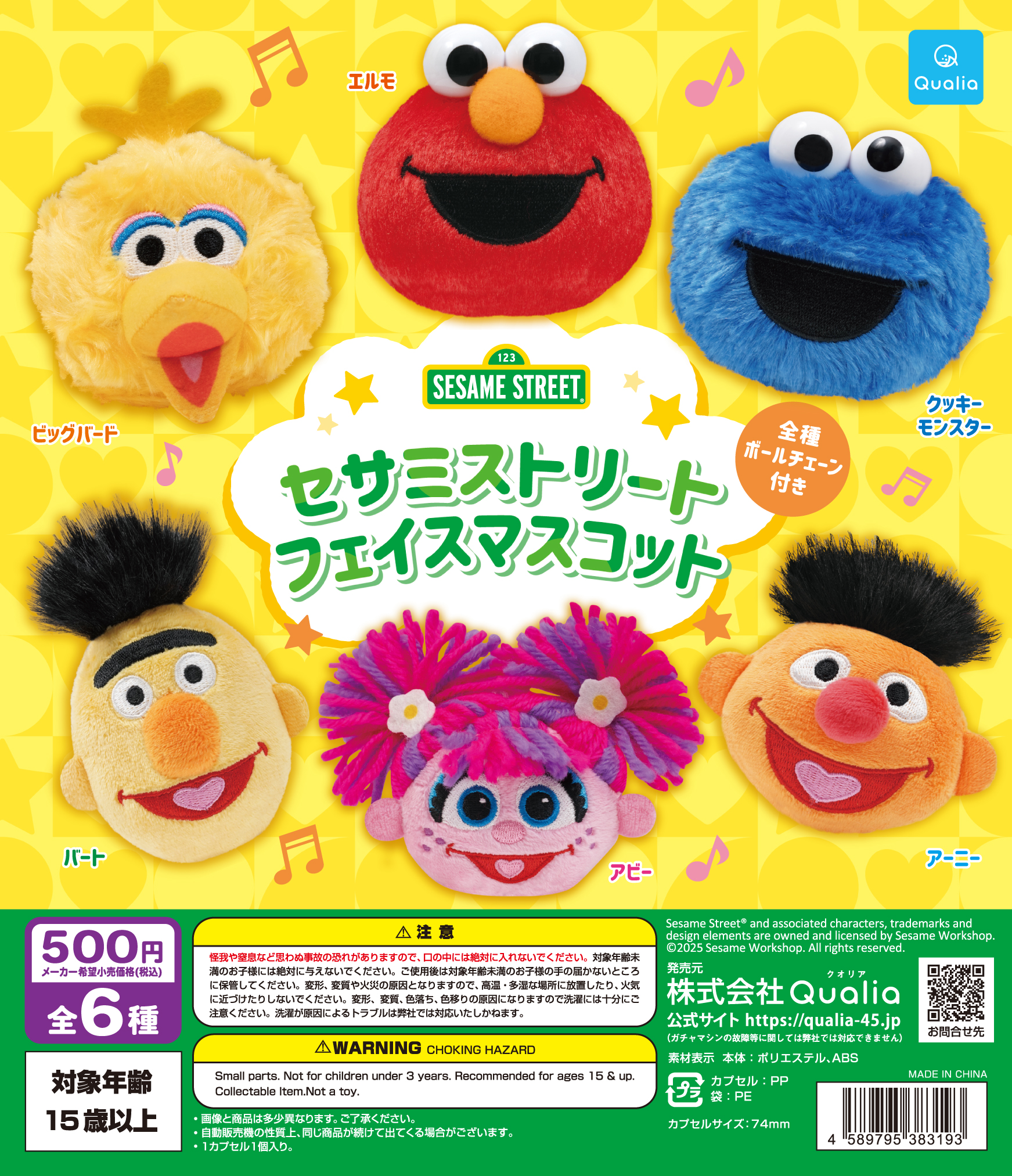 Sesame face セサミフェイス 新品 NEW】SESAMEフェイス
