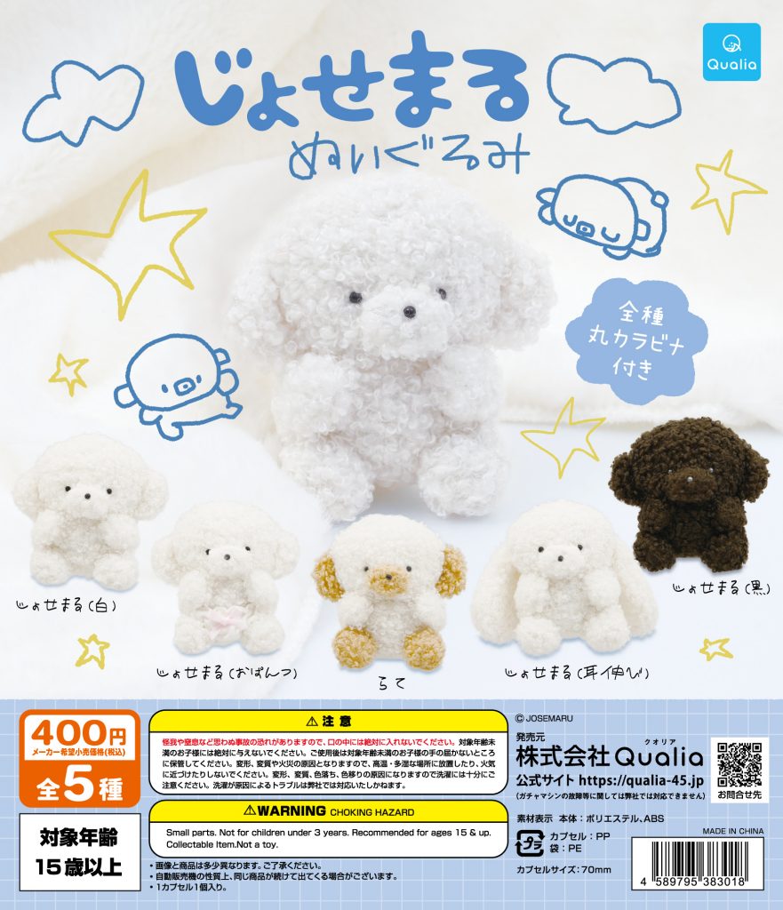 商品一覧（PRODUCTS) ｜ 株式会社Qualia