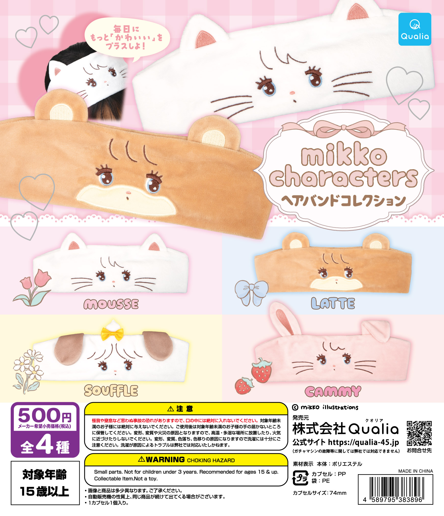 mikko characters　ヘアバンドコレクション