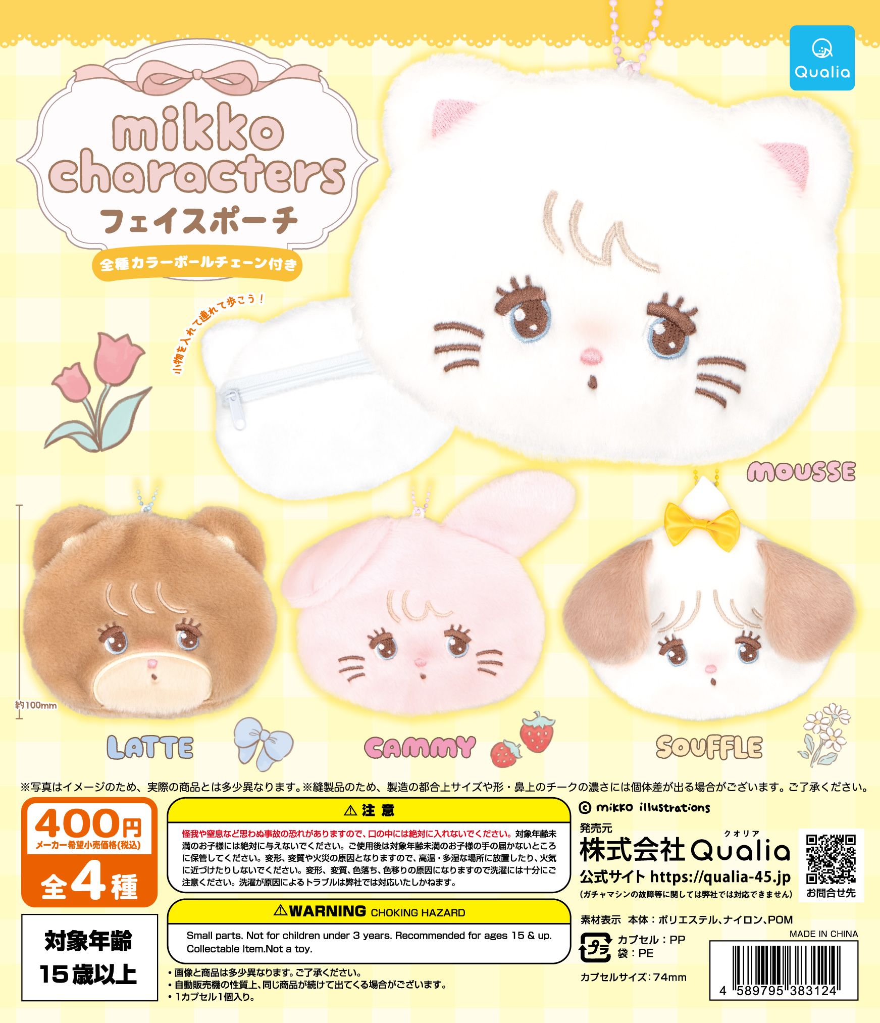 mikko characters フェイスポーチ