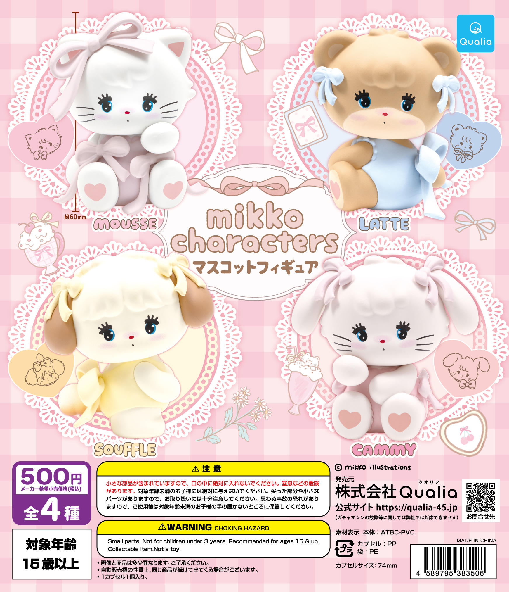 mikko characters　マスコットフィギュア