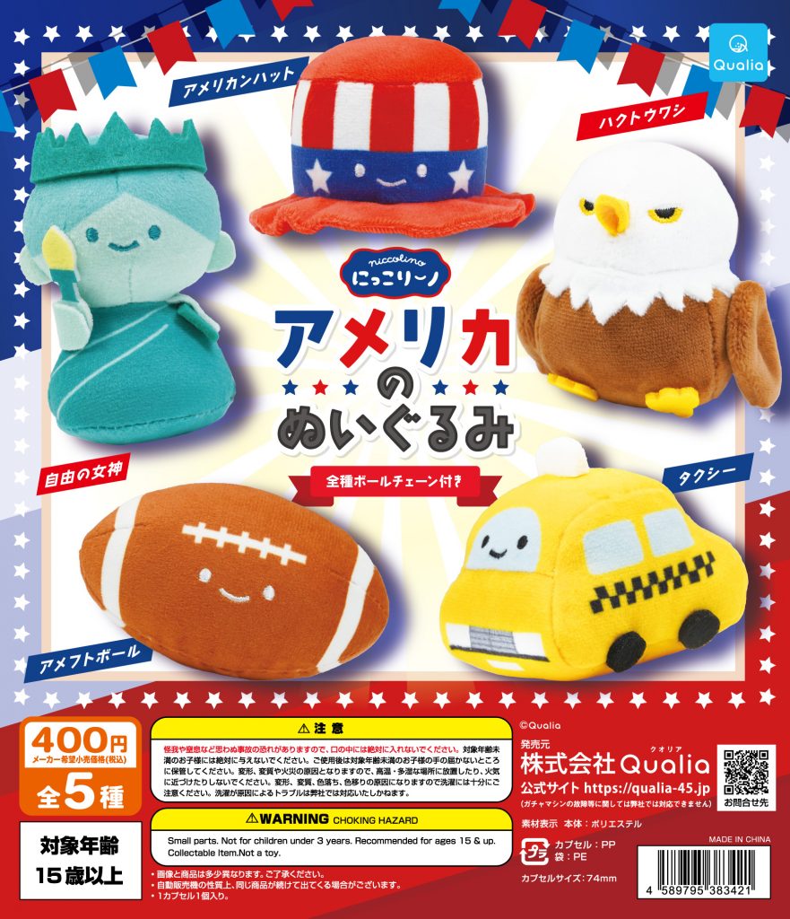 商品一覧（PRODUCTS) ｜ 株式会社Qualia
