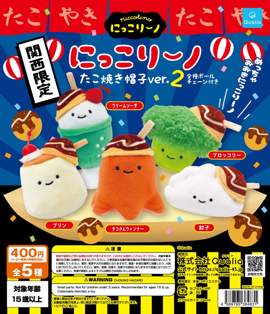 商品一覧（PRODUCTS) ｜ 株式会社Qualia