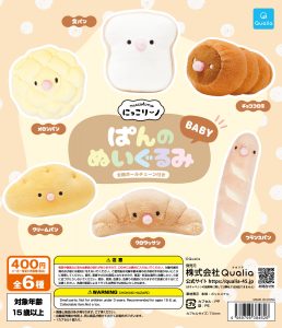 Qualia | 株式会社Qualia（クオリア）は、カプセルトイ商品