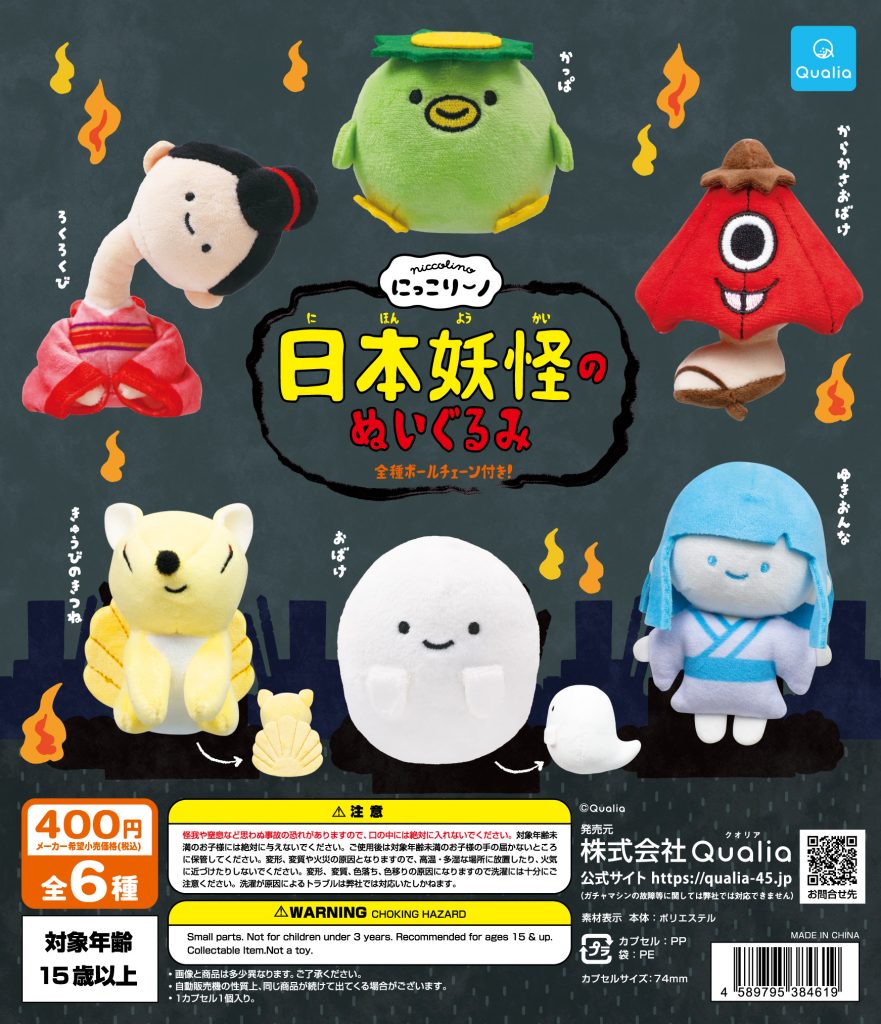 商品紹介（GENERAL) ｜ 株式会社Qualia