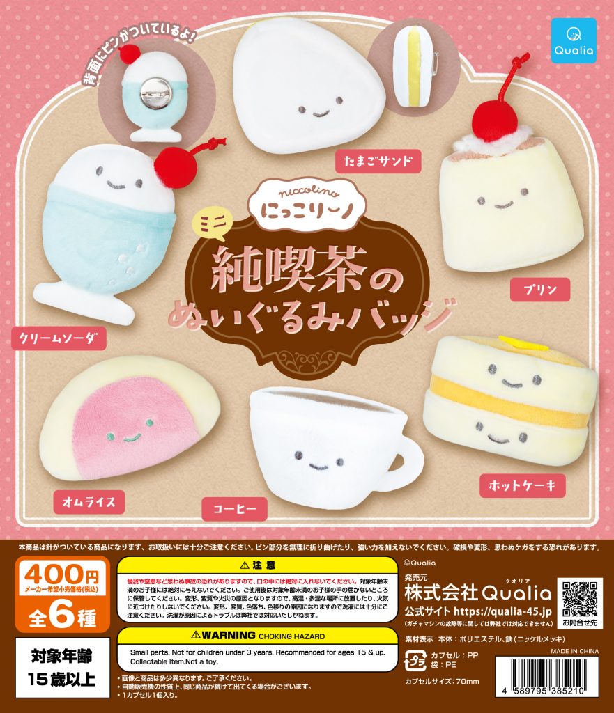 商品一覧（PRODUCTS) ｜ 株式会社Qualia