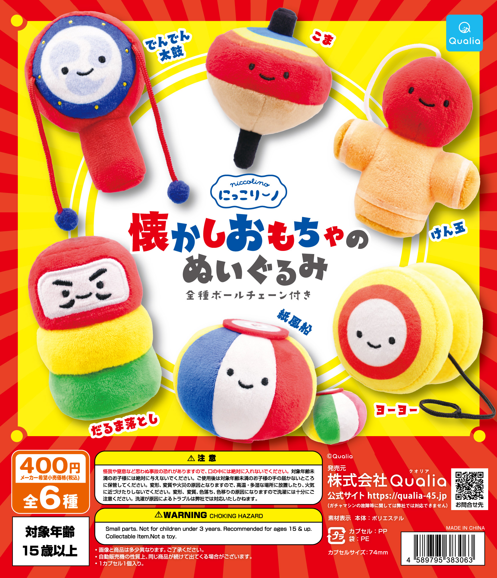 Amazon.co.jp: にっこりーノ 海の仲間たちのぬいぐるみ2