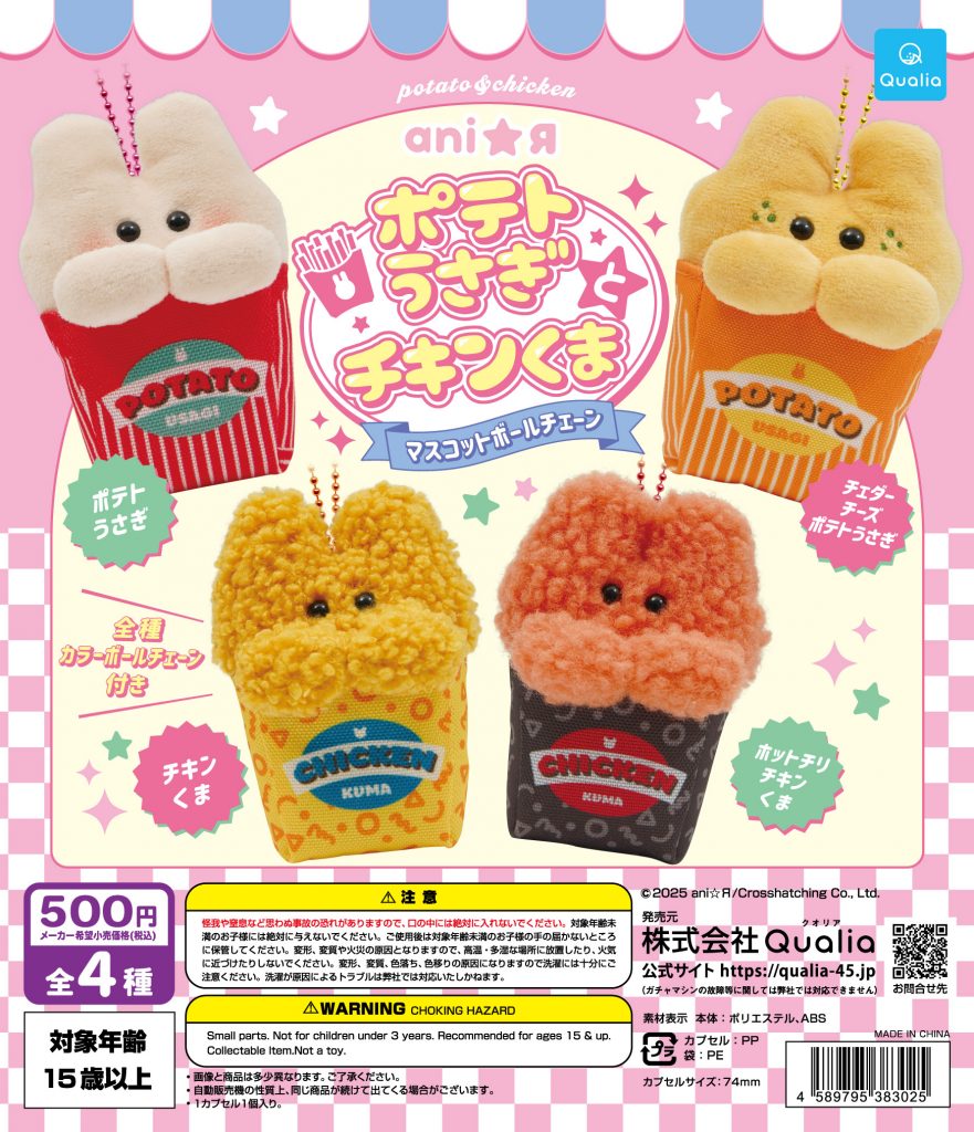 Qualia ぬいぐるみ 約15cm Amazon.co.jp: Qualia Japanese Sweets Plush Toy Qualia Mascot